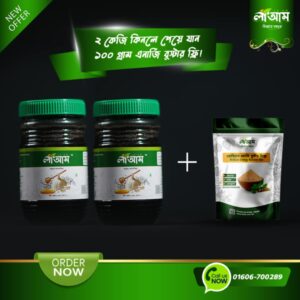 দুই কেজির সাথে ১০০ গ্রাম আরাবিয়ান এনার্জি বুস্টার ফ্রি